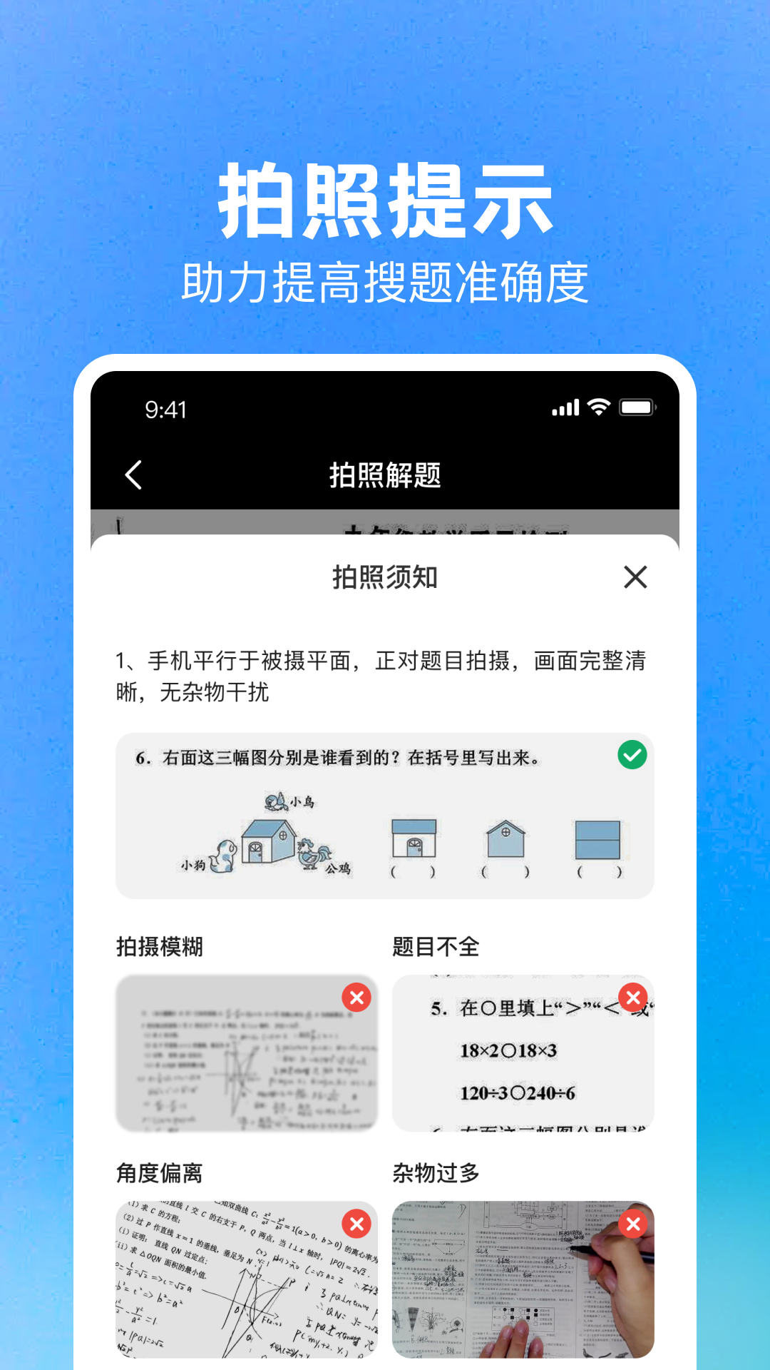 精彩截图-DeepAI作业搜题2026官方新版