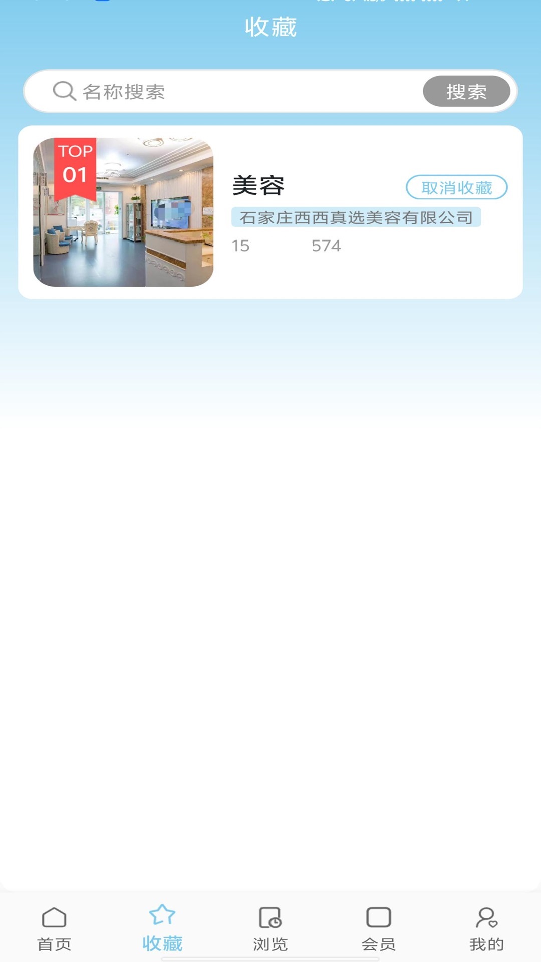 精彩截图-客户缘系统2026官方新版