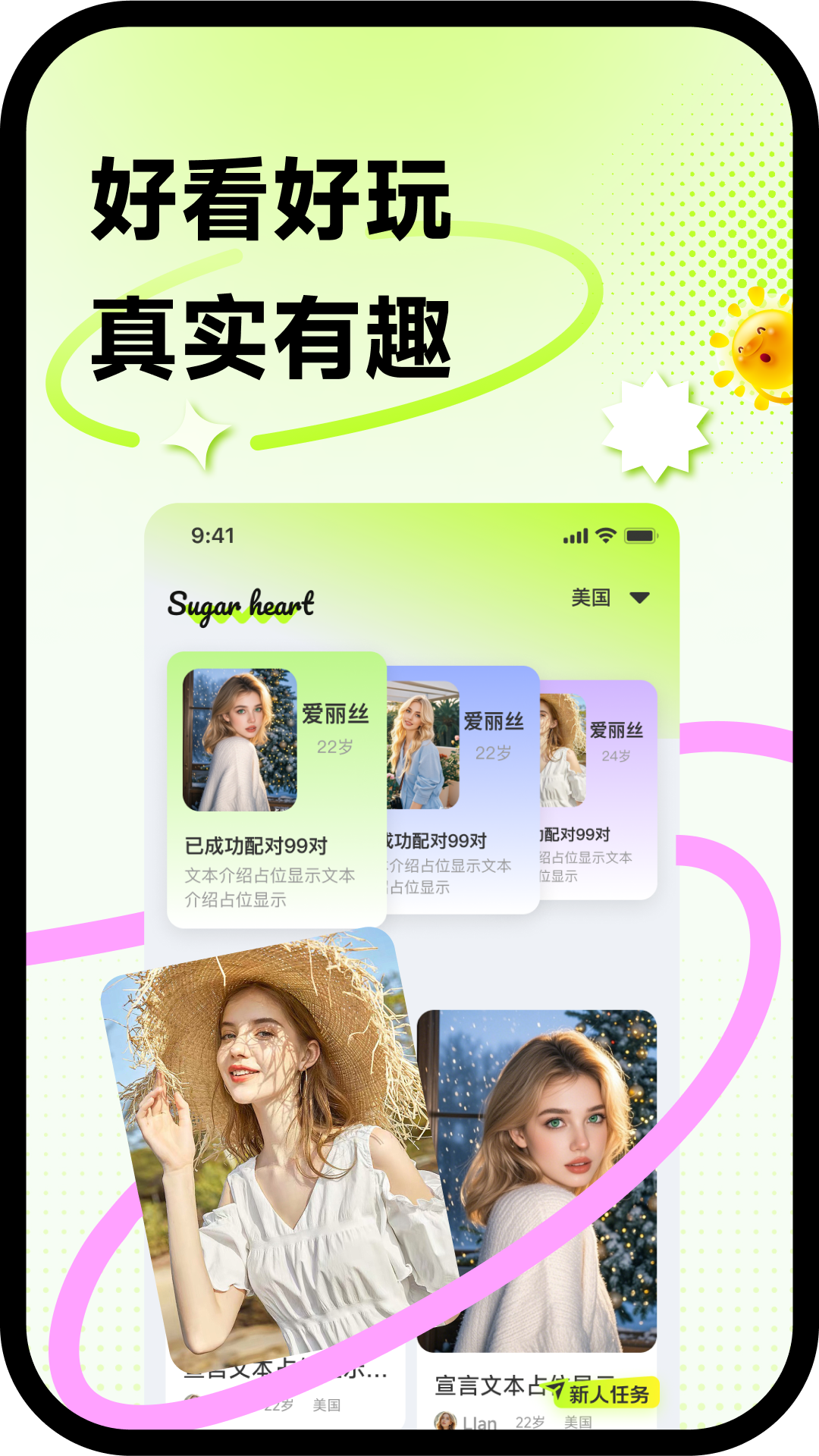 精彩截图-糖心社2026官方新版