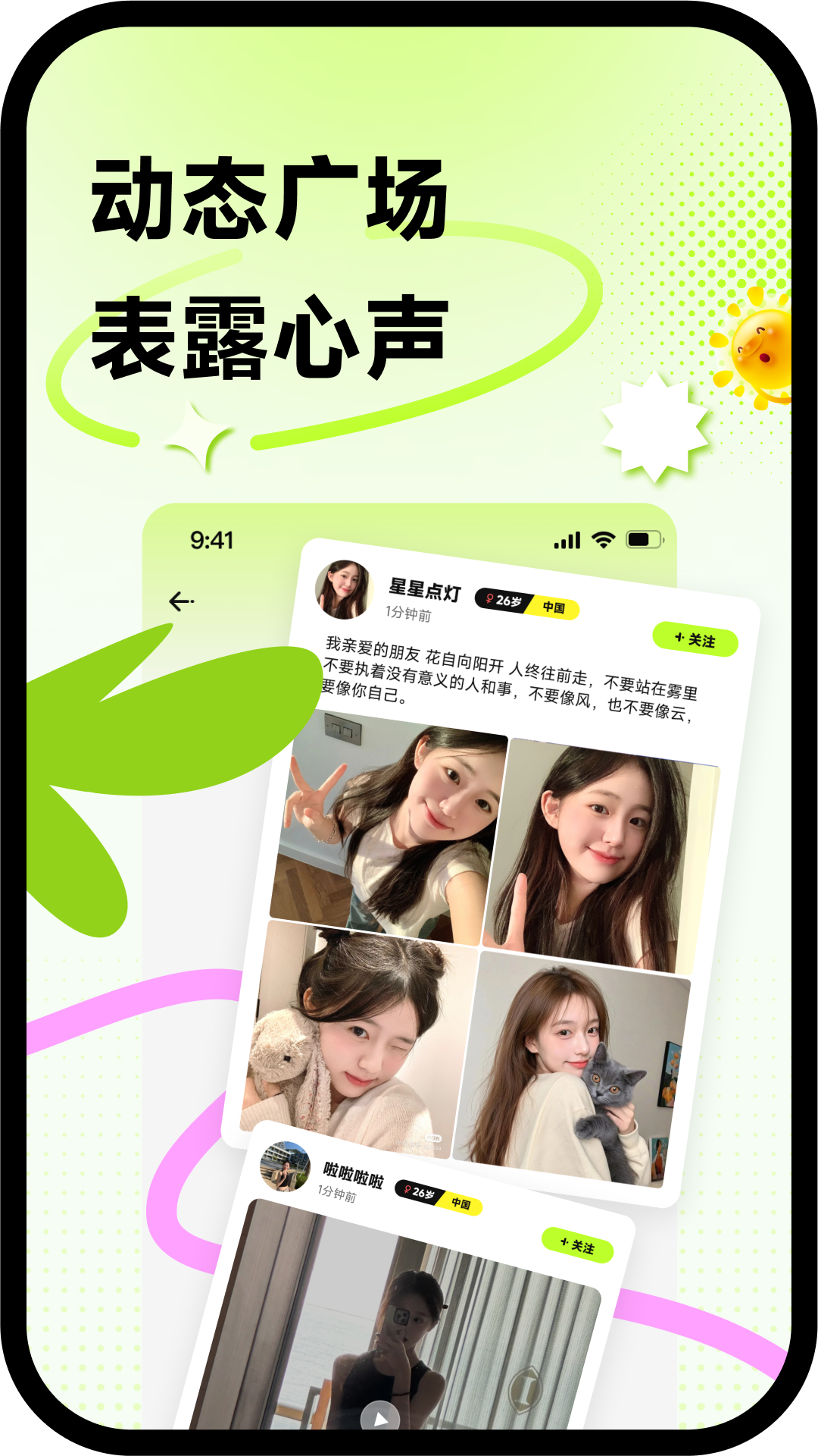 精彩截图-糖心社2026官方新版