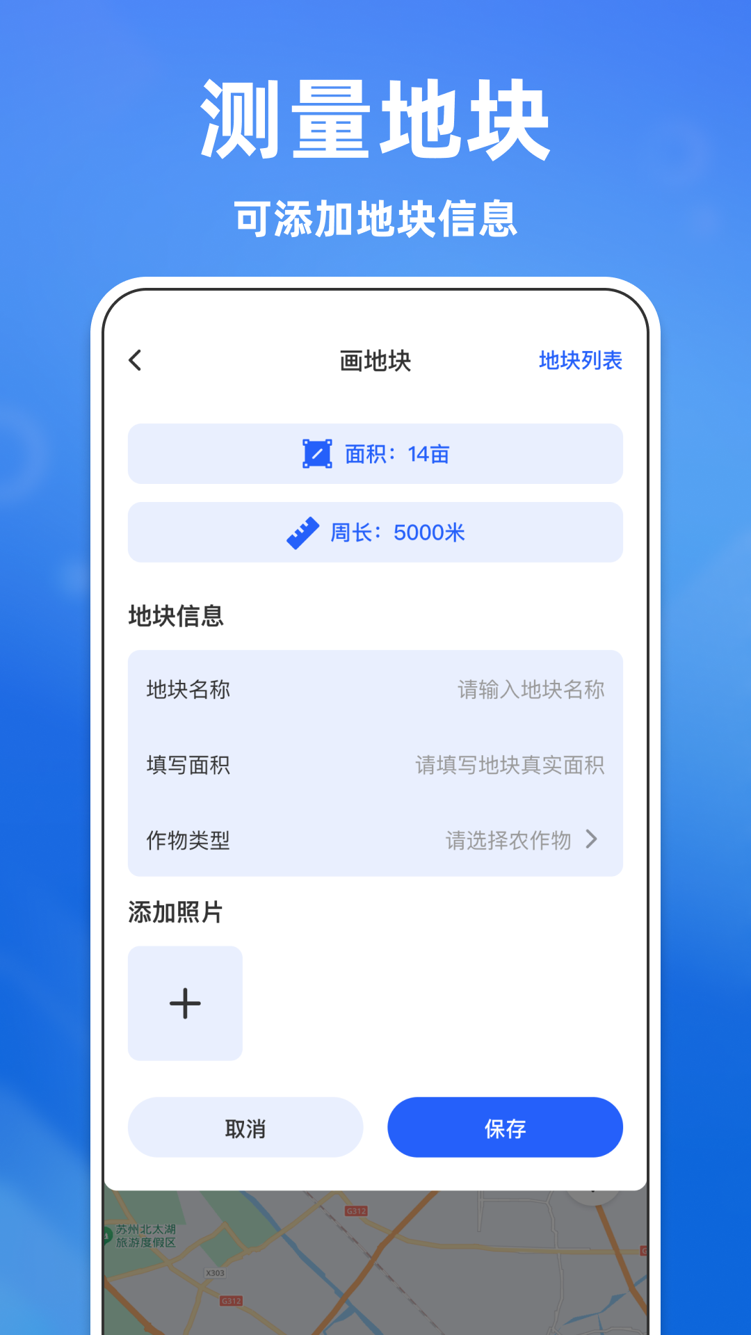 精彩截图-免费土地测亩器2026官方新版