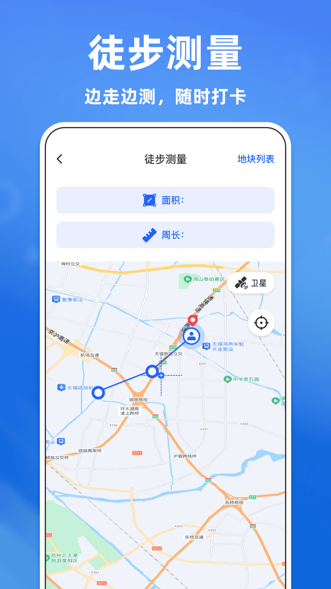 精彩截图-免费土地测亩器2026官方新版