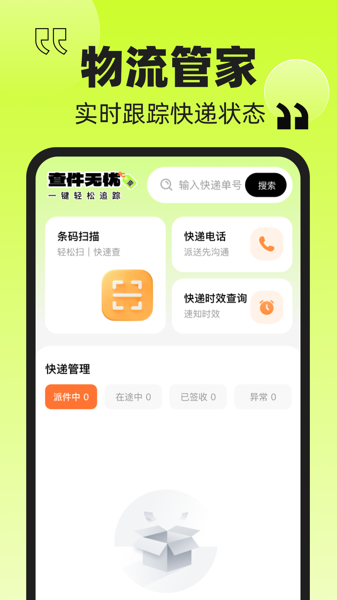 精彩截图-交易二手闲置市场2026官方新版