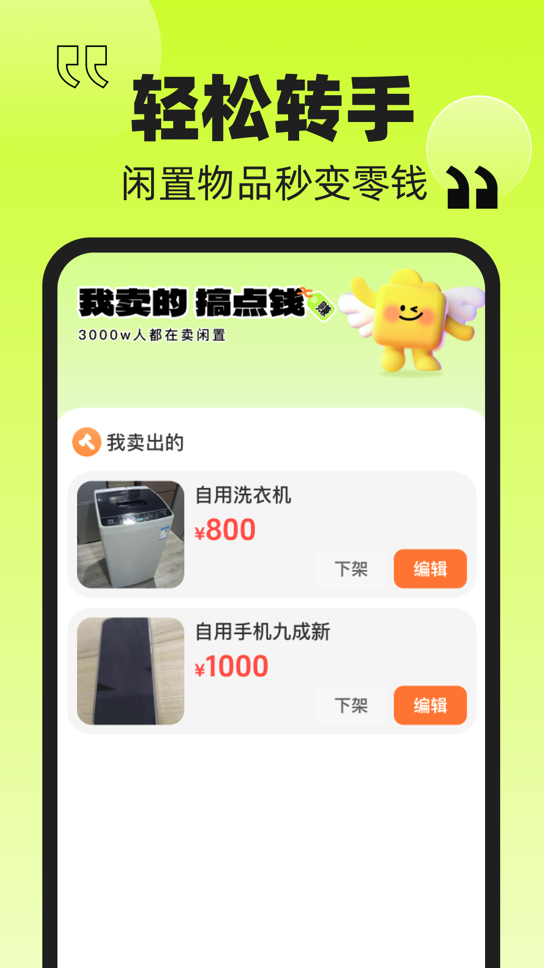精彩截图-交易二手闲置市场2026官方新版