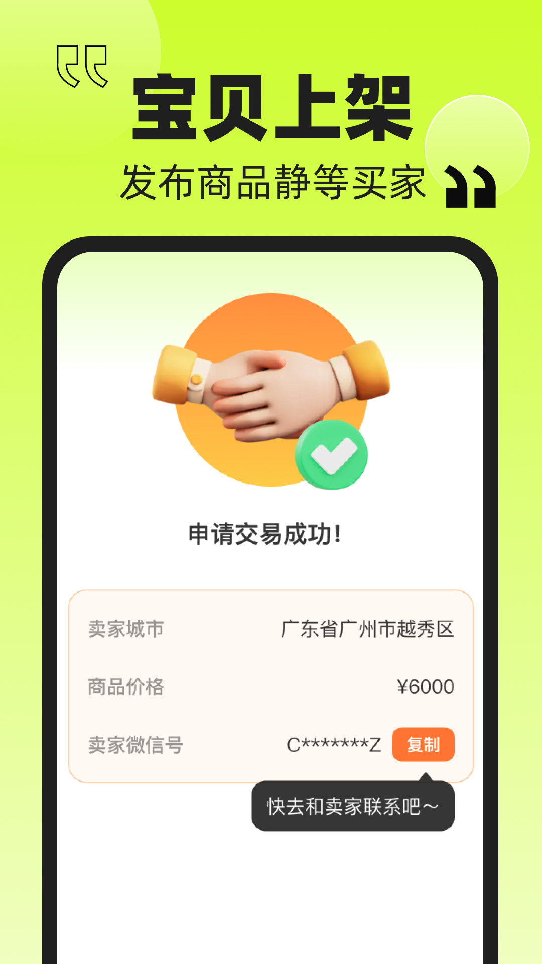 精彩截图-交易二手闲置市场2026官方新版