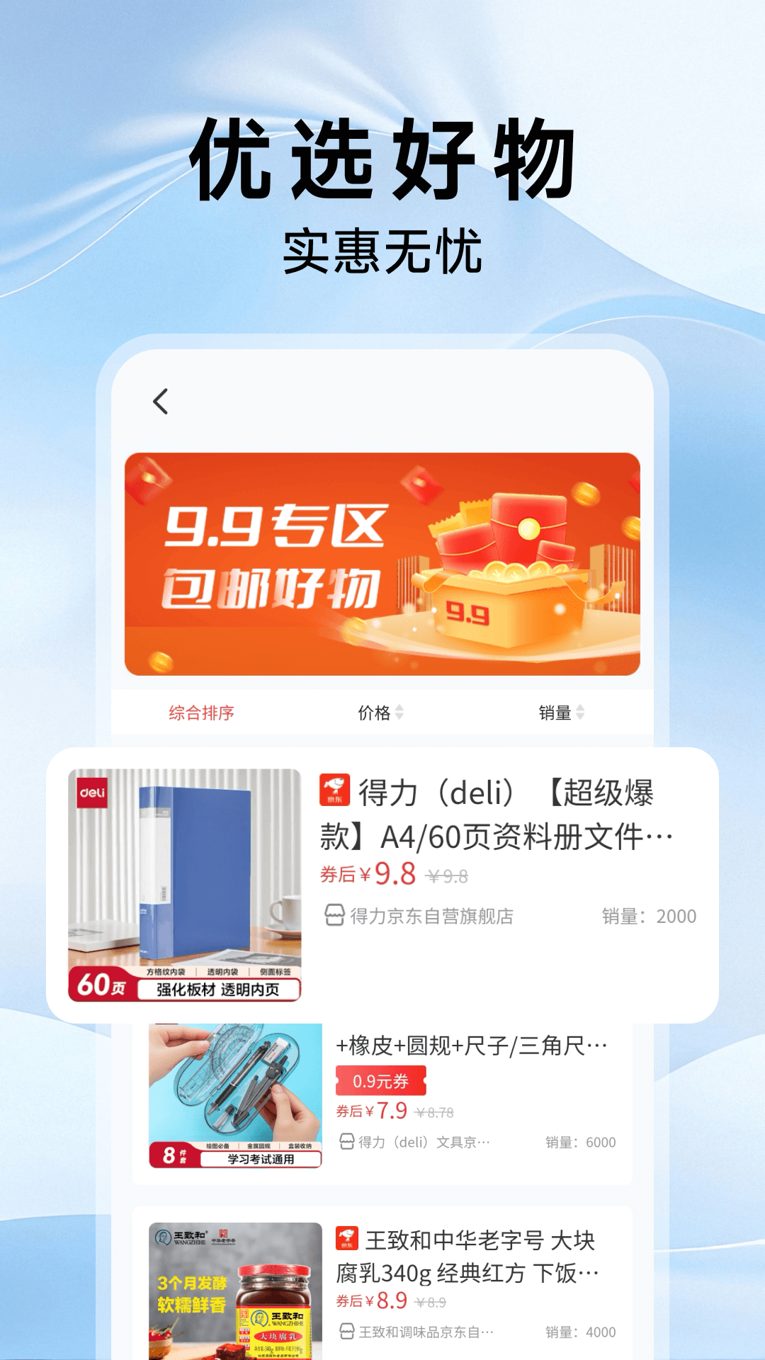 精彩截图-美丽智慧遥控器2026官方新版