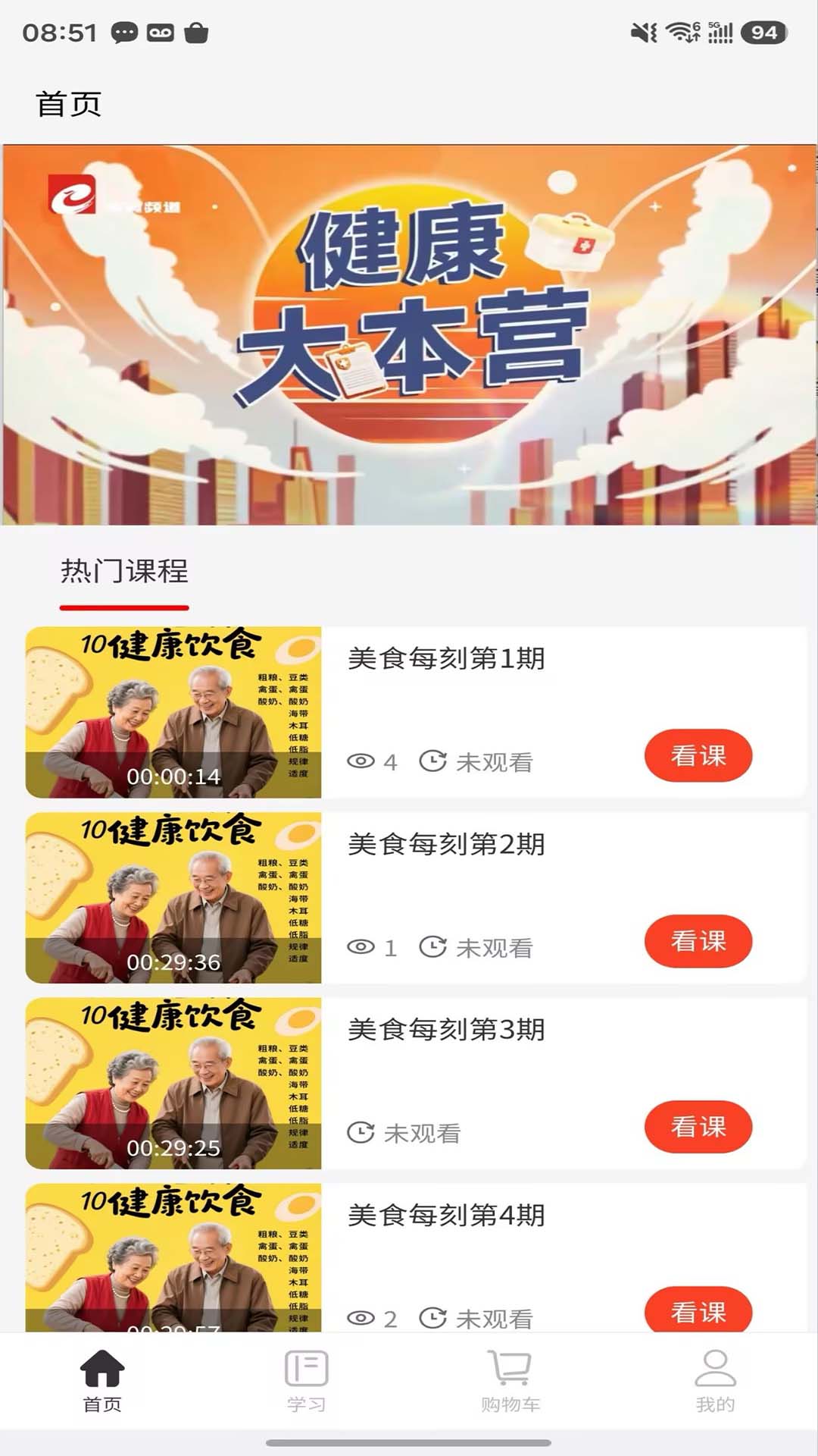 精彩截图-乐龄时光2026官方新版