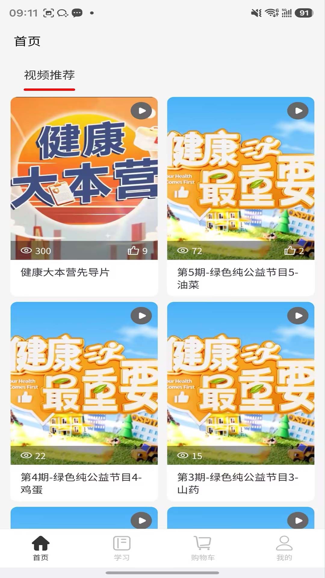 精彩截图-乐龄时光2026官方新版