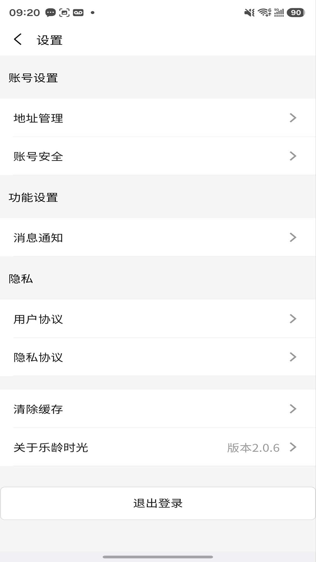 精彩截图-乐龄时光2026官方新版