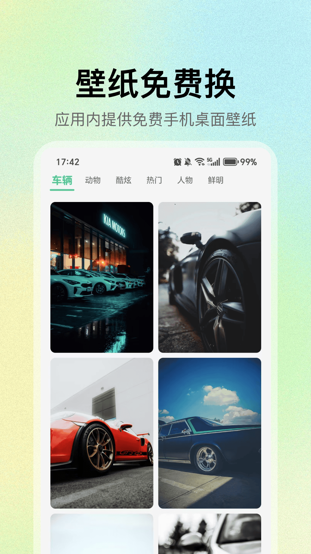 精彩截图-DeepAI万能创作2026官方新版