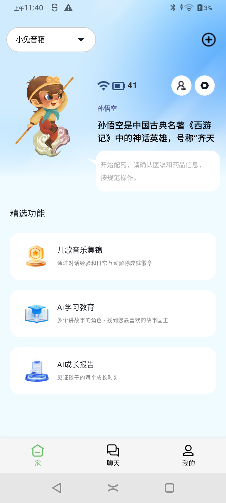 精彩截图-思途乐园2026官方新版