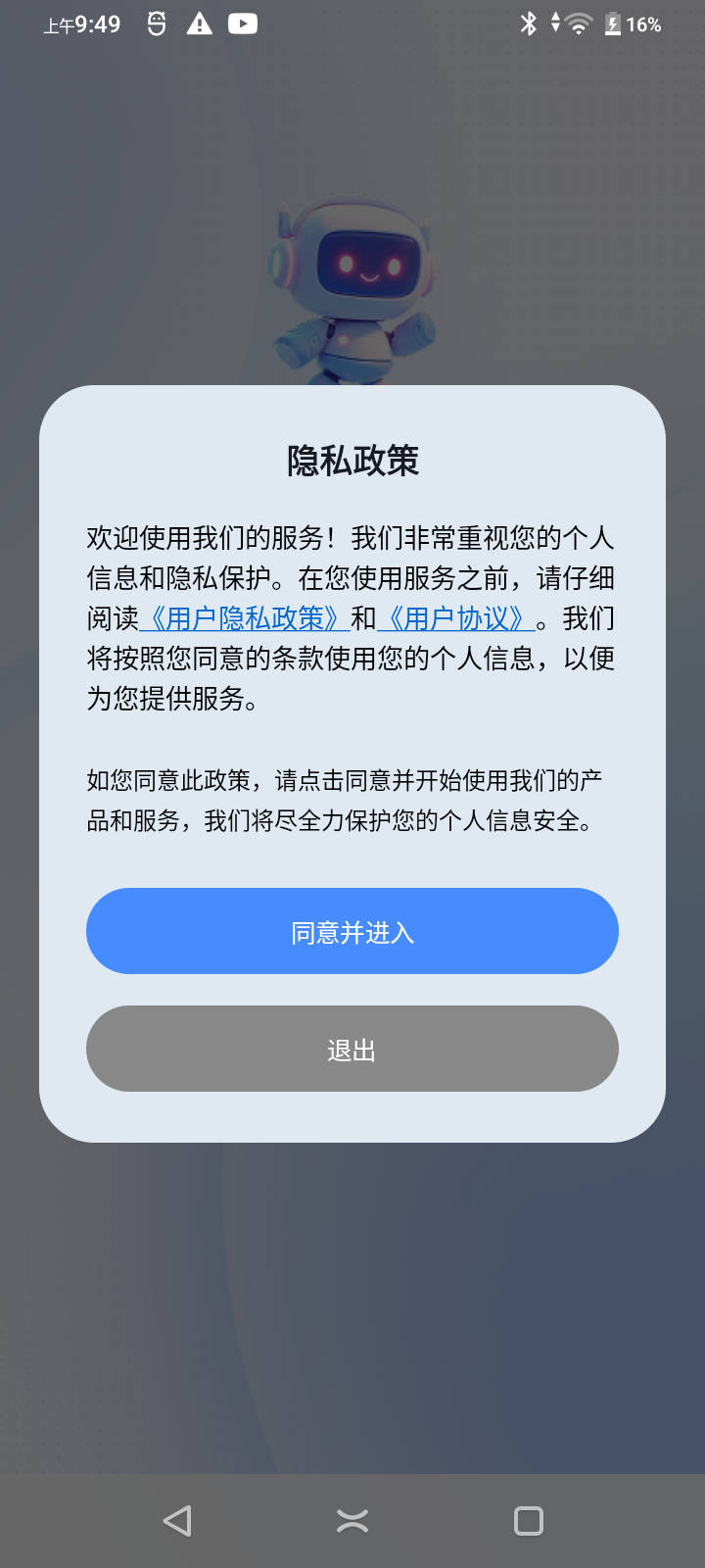 精彩截图-思途乐园2026官方新版