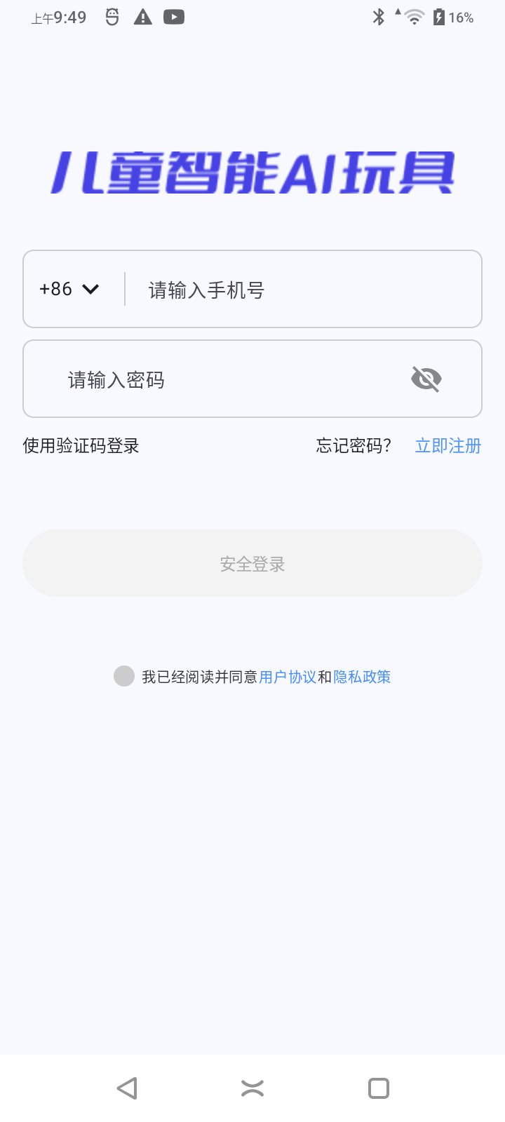 精彩截图-思途乐园2026官方新版