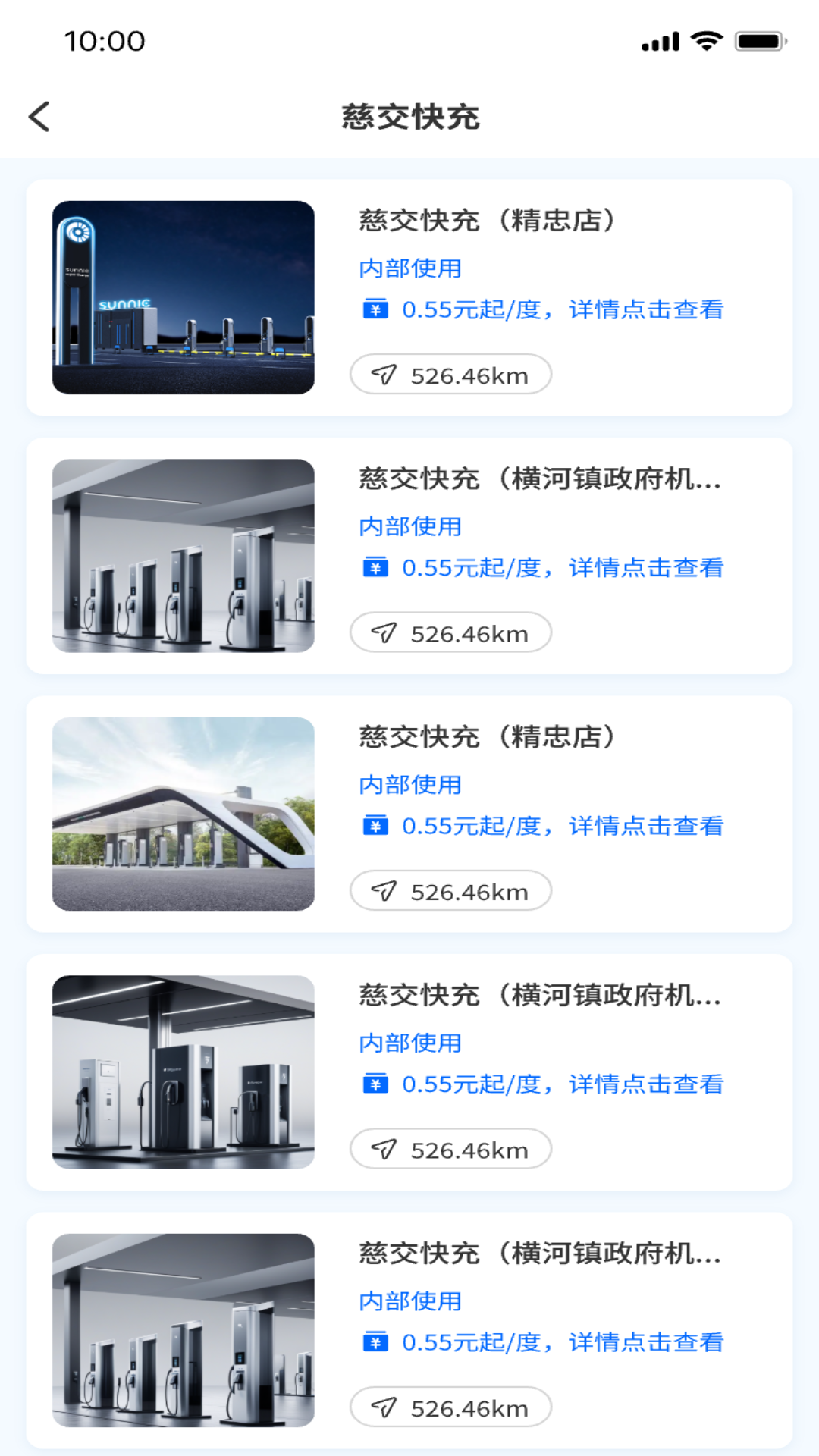 精彩截图-慈交畅行2026官方新版