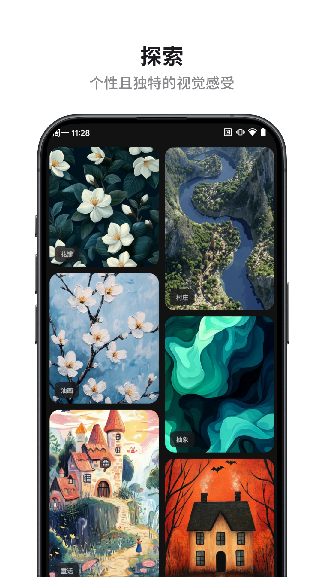 精彩截图-奇妙的壁纸2026官方新版