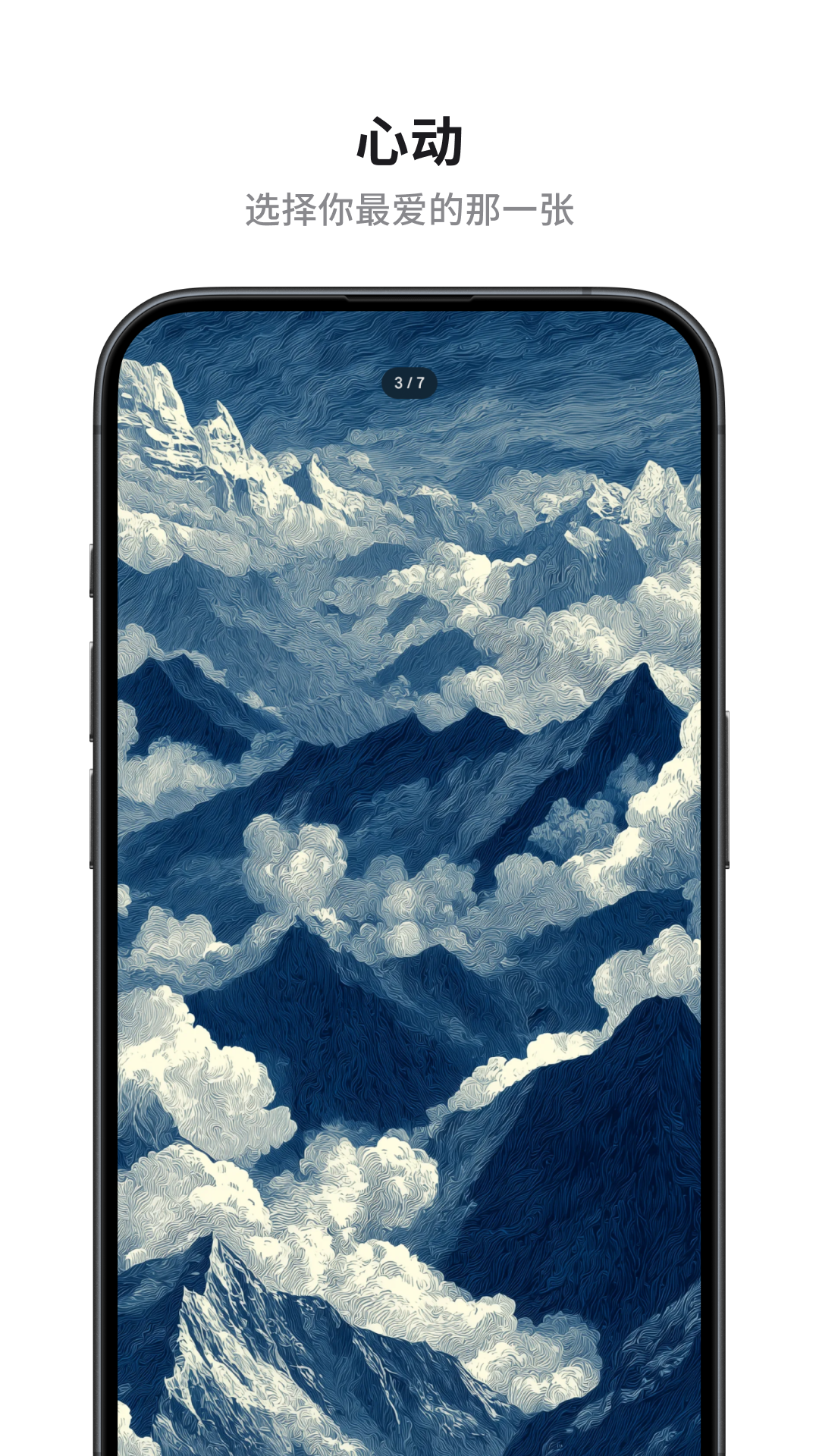 精彩截图-奇妙的壁纸2026官方新版