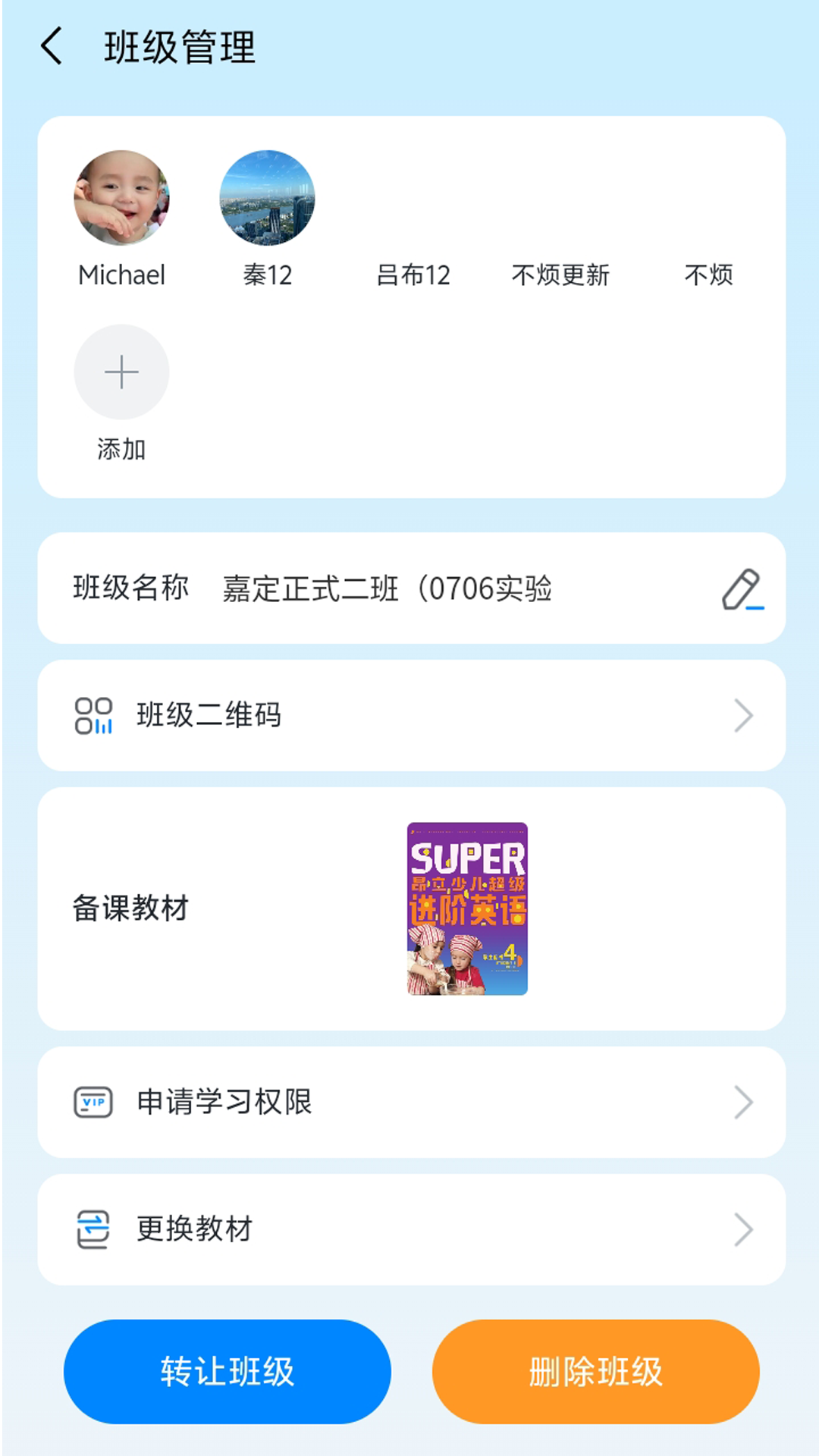 精彩截图-昂立优学老师2026官方新版
