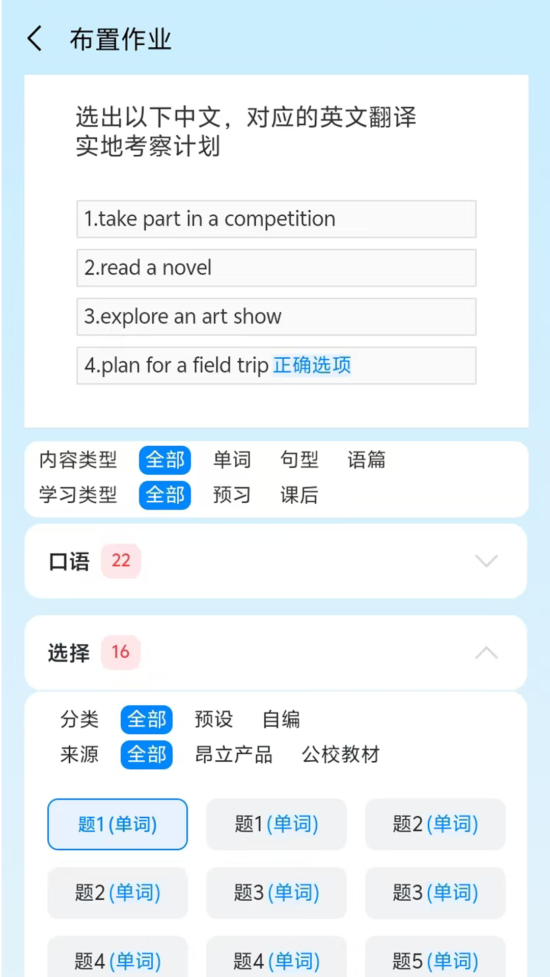 精彩截图-昂立优学老师2026官方新版