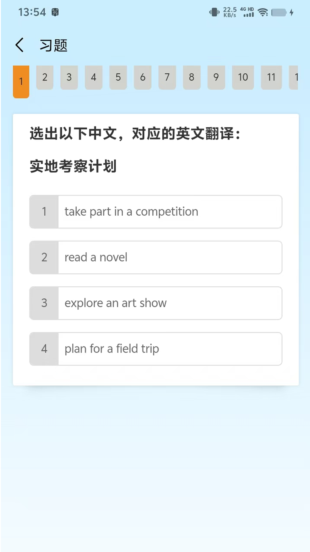 精彩截图-昂立优学学生2026官方新版