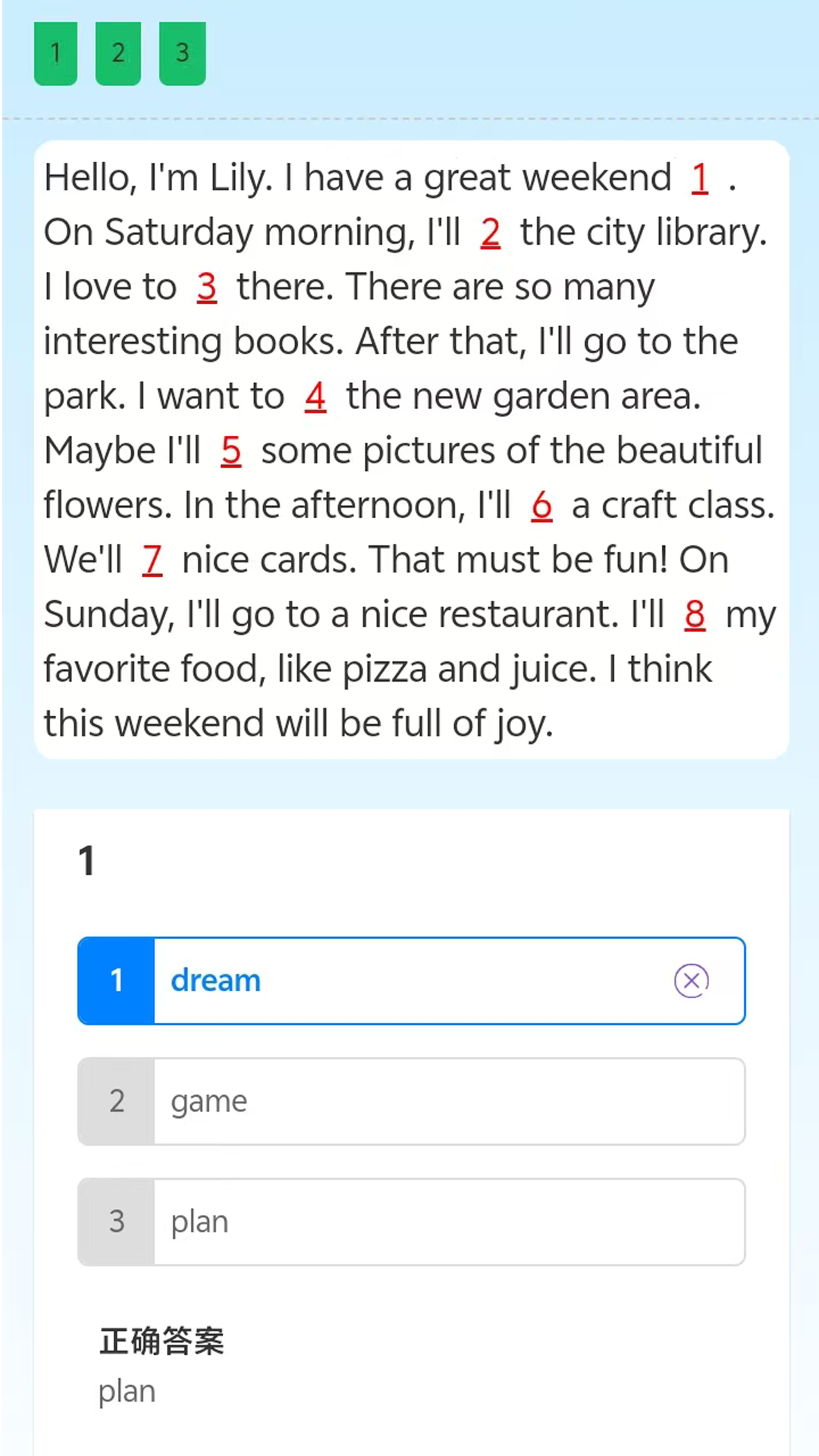 精彩截图-昂立优学学生2026官方新版