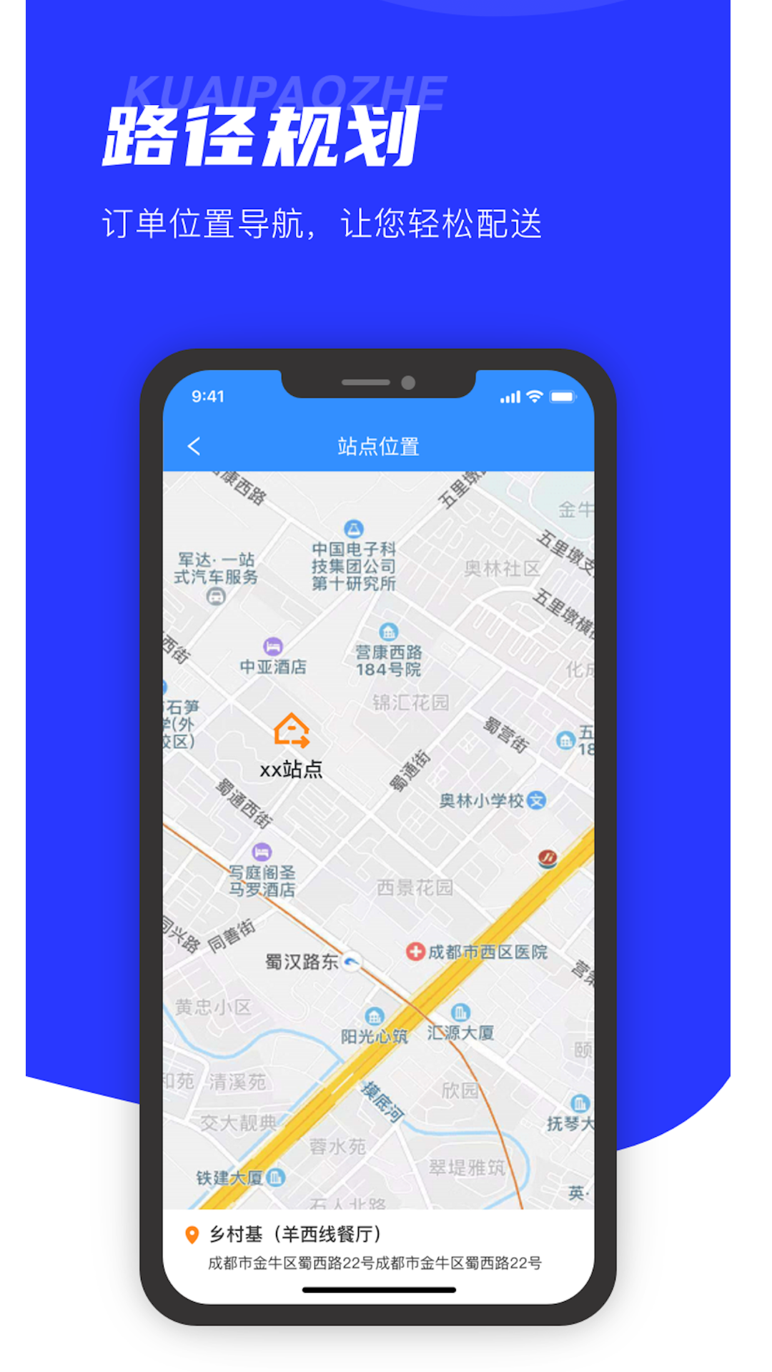 精彩截图-君达即配2026官方新版