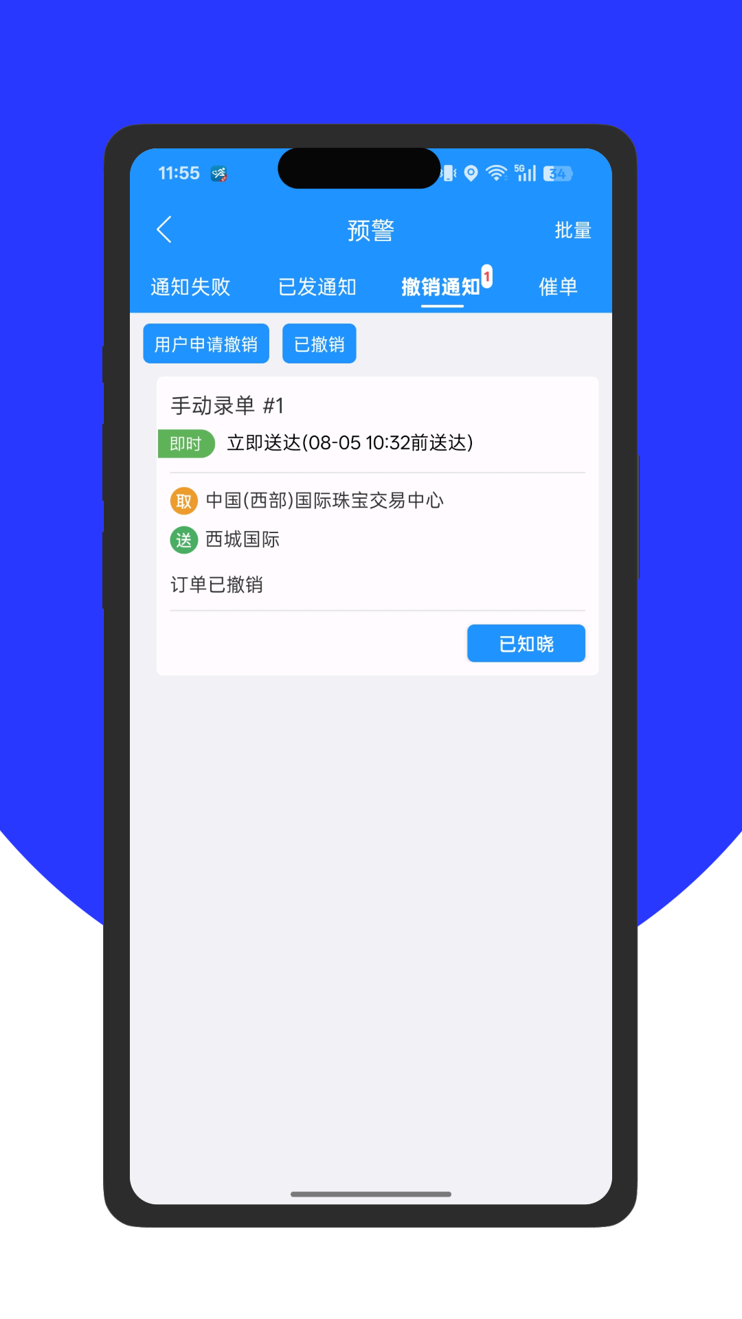 精彩截图-君达即配2026官方新版