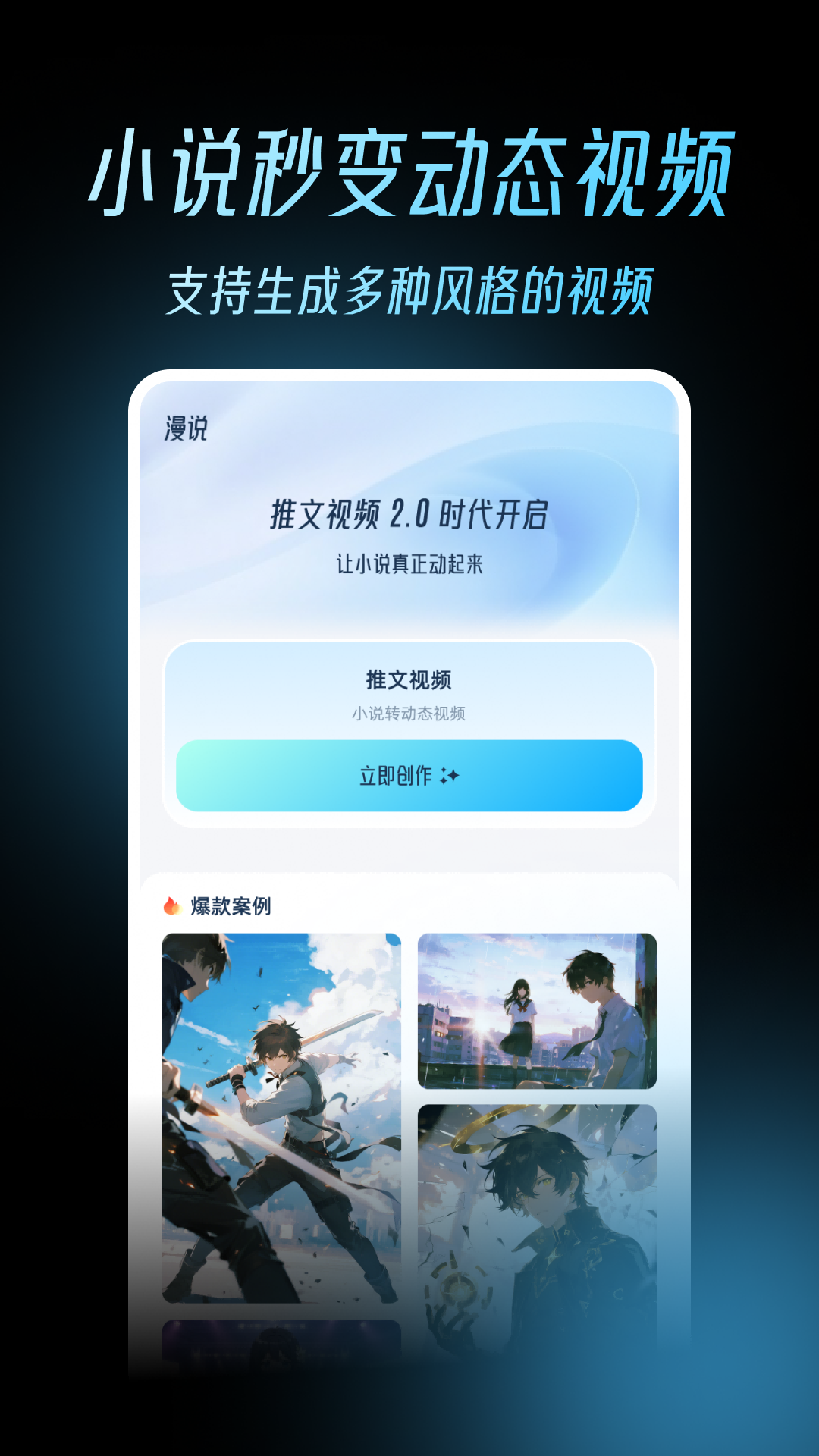 精彩截图-漫说2026官方新版