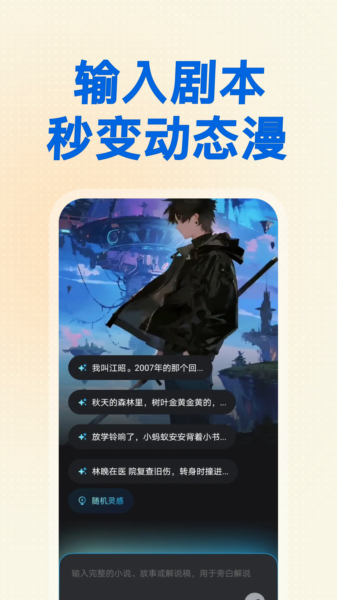 精彩截图-漫说2026官方新版