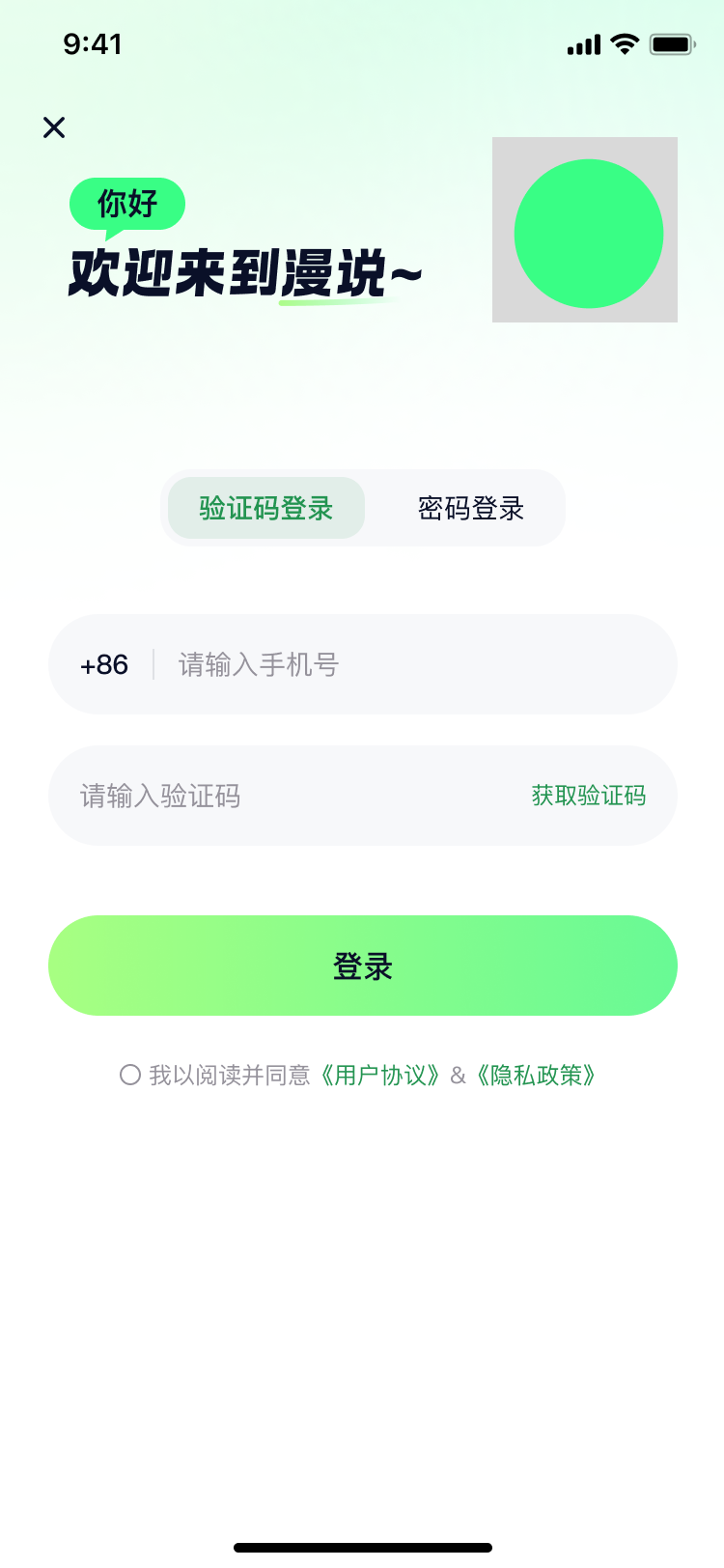 精彩截图-漫说2026官方新版