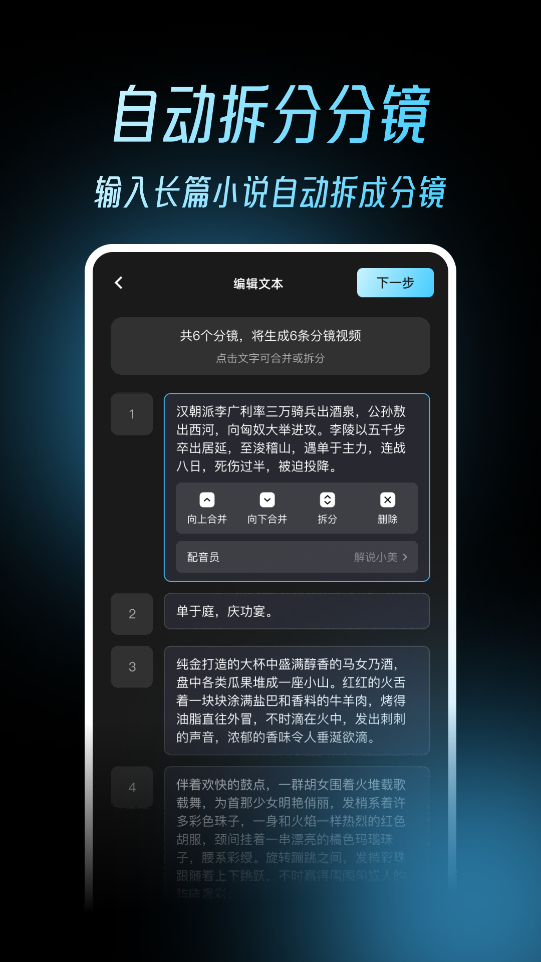 精彩截图-漫说2026官方新版