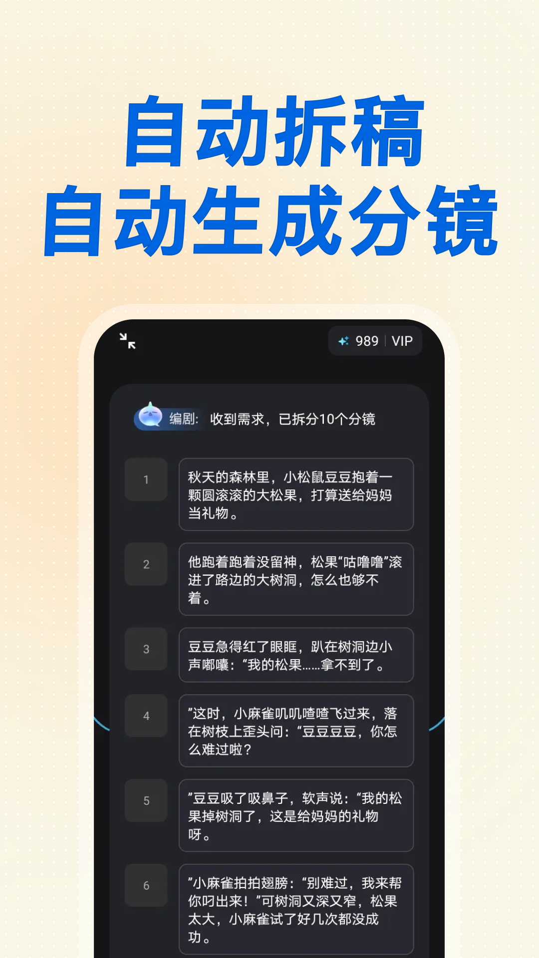 精彩截图-漫说2026官方新版