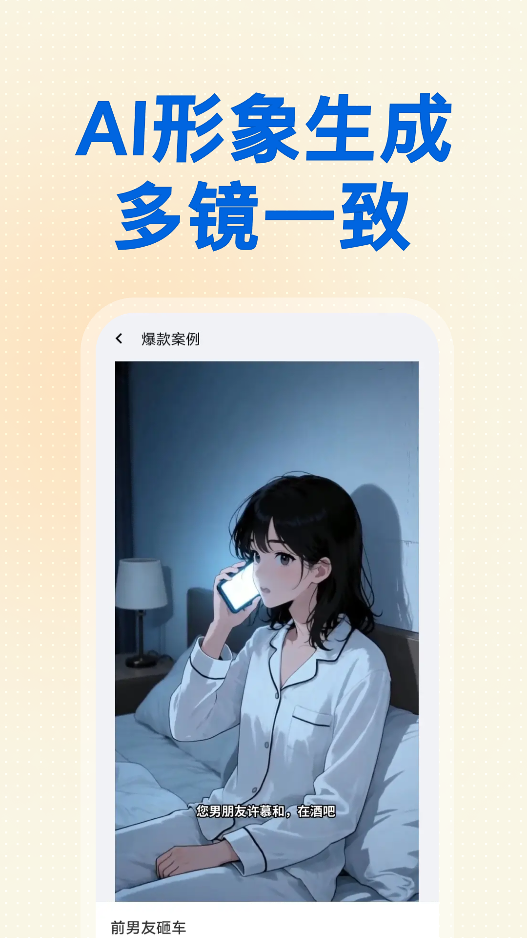 精彩截图-漫说2026官方新版