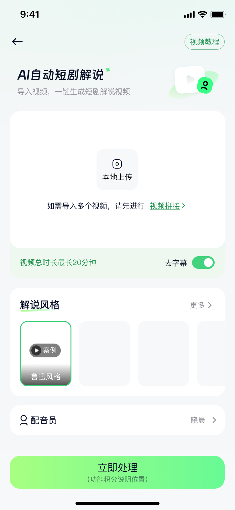 精彩截图-漫说2026官方新版