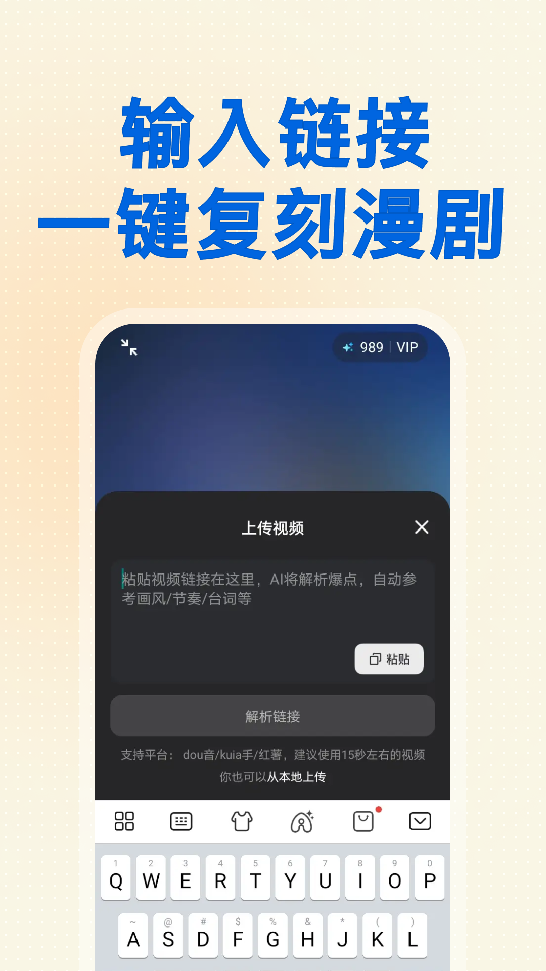 精彩截图-漫说2026官方新版