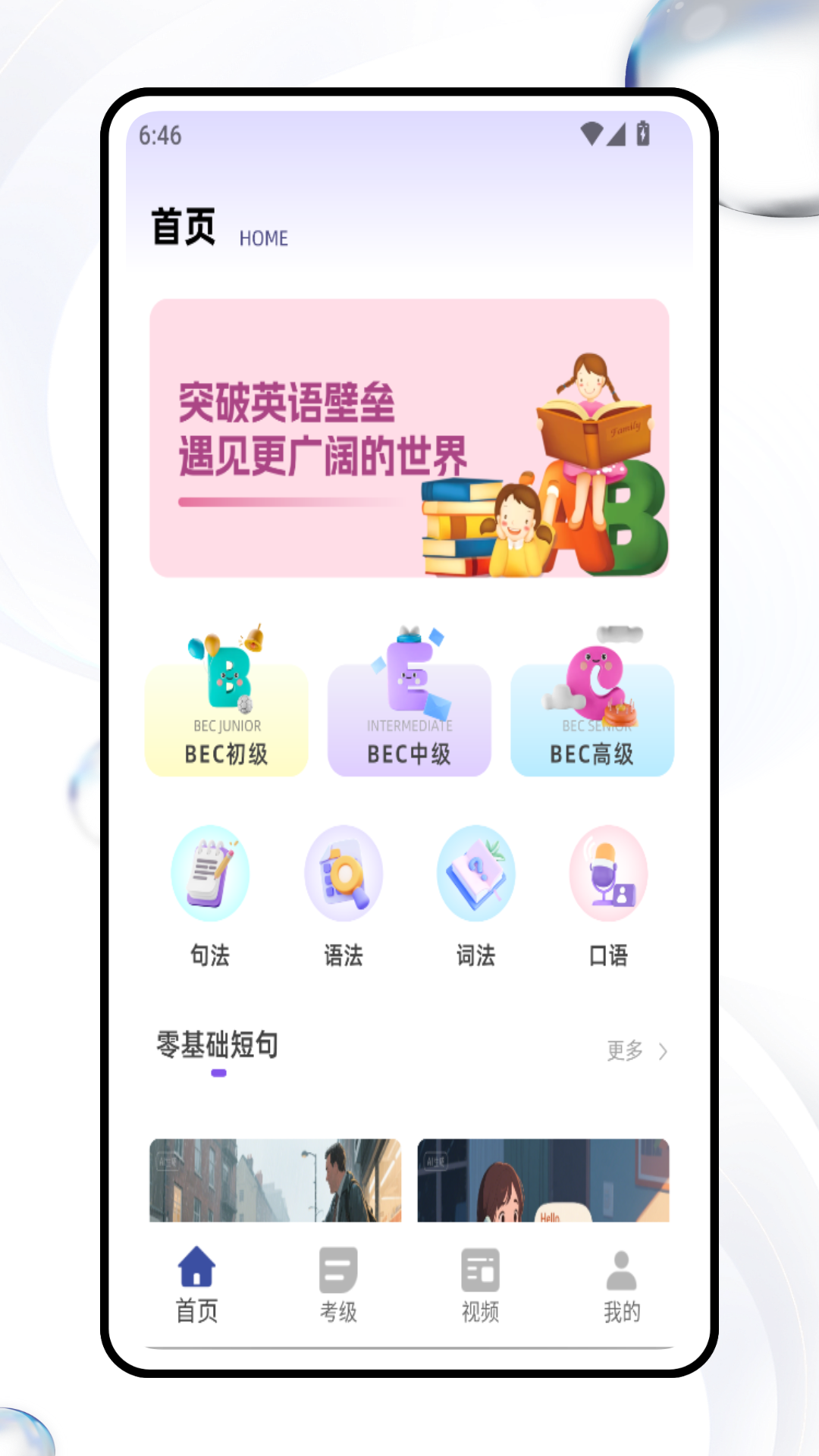 精彩截图-vipdids英语学习2026官方新版