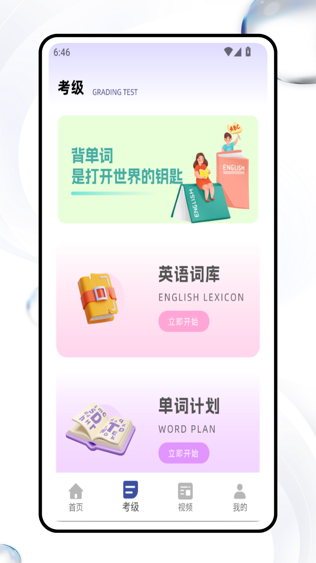 精彩截图-vipdids英语学习2026官方新版