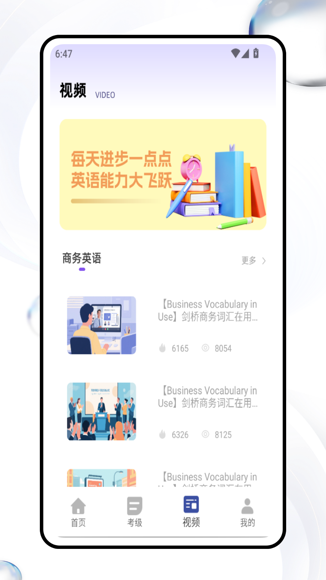 精彩截图-vipdids英语学习2026官方新版