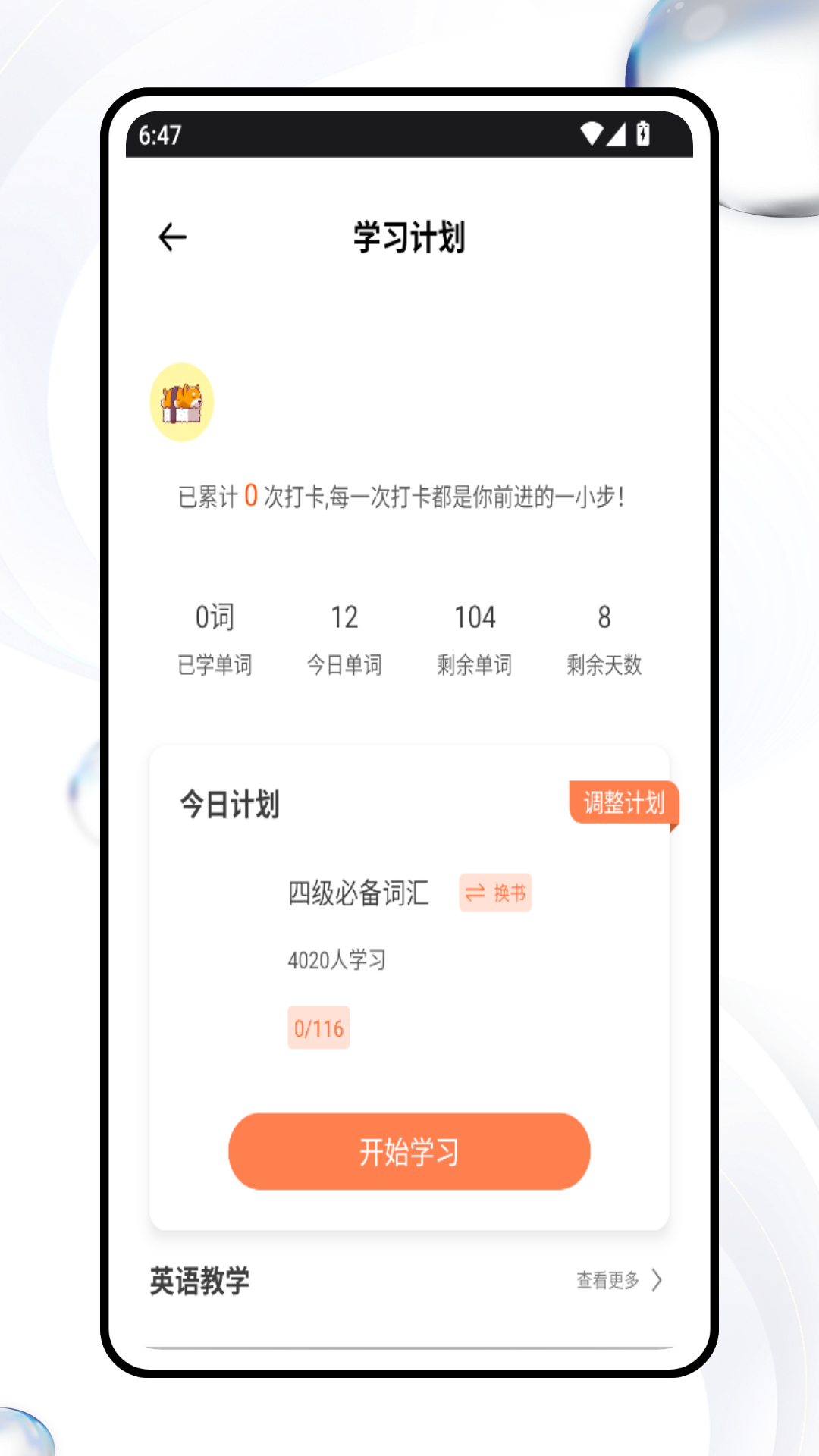 精彩截图-vipdids英语学习2026官方新版