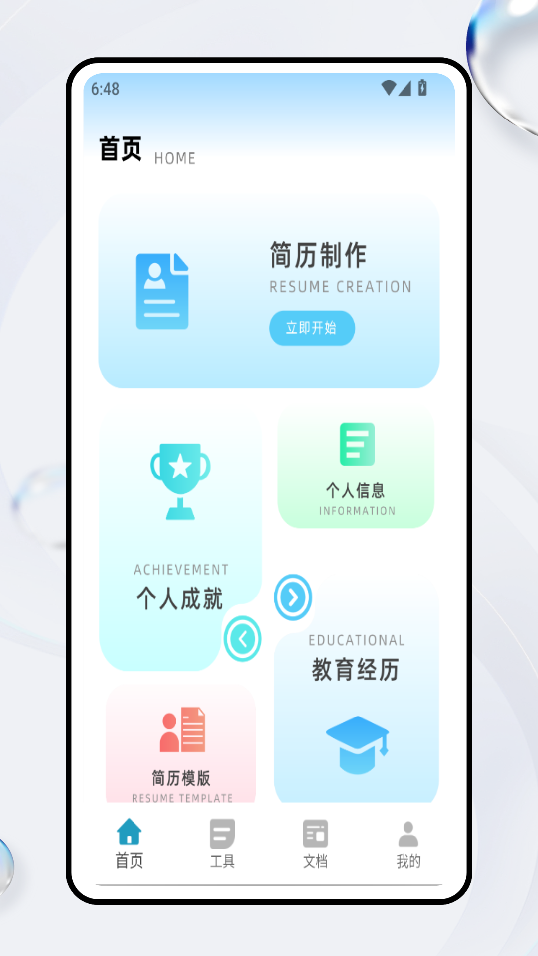 精彩截图-eazyconect办公2026官方新版