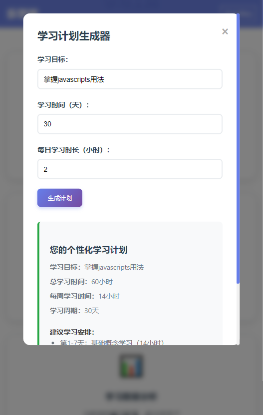 精彩截图-乐学派2026官方新版