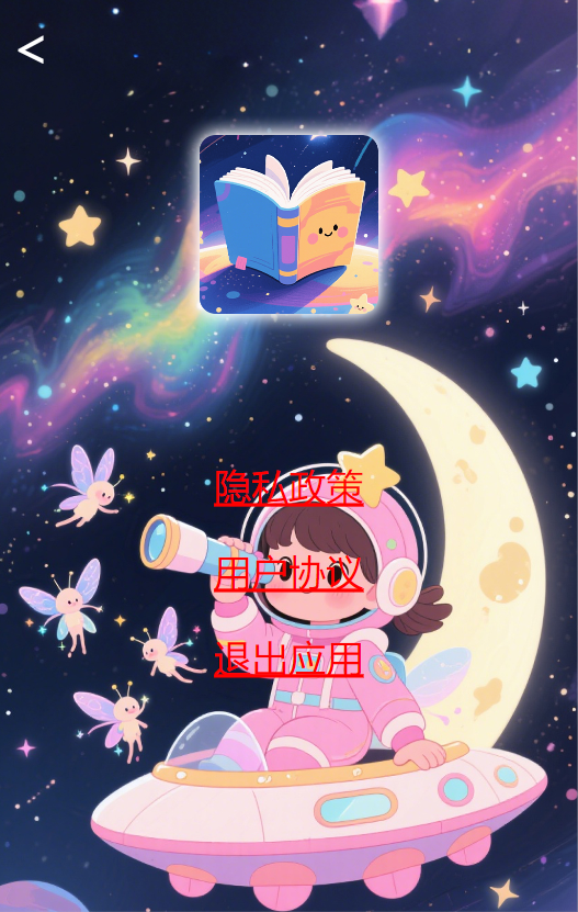 精彩截图-乐学派2026官方新版