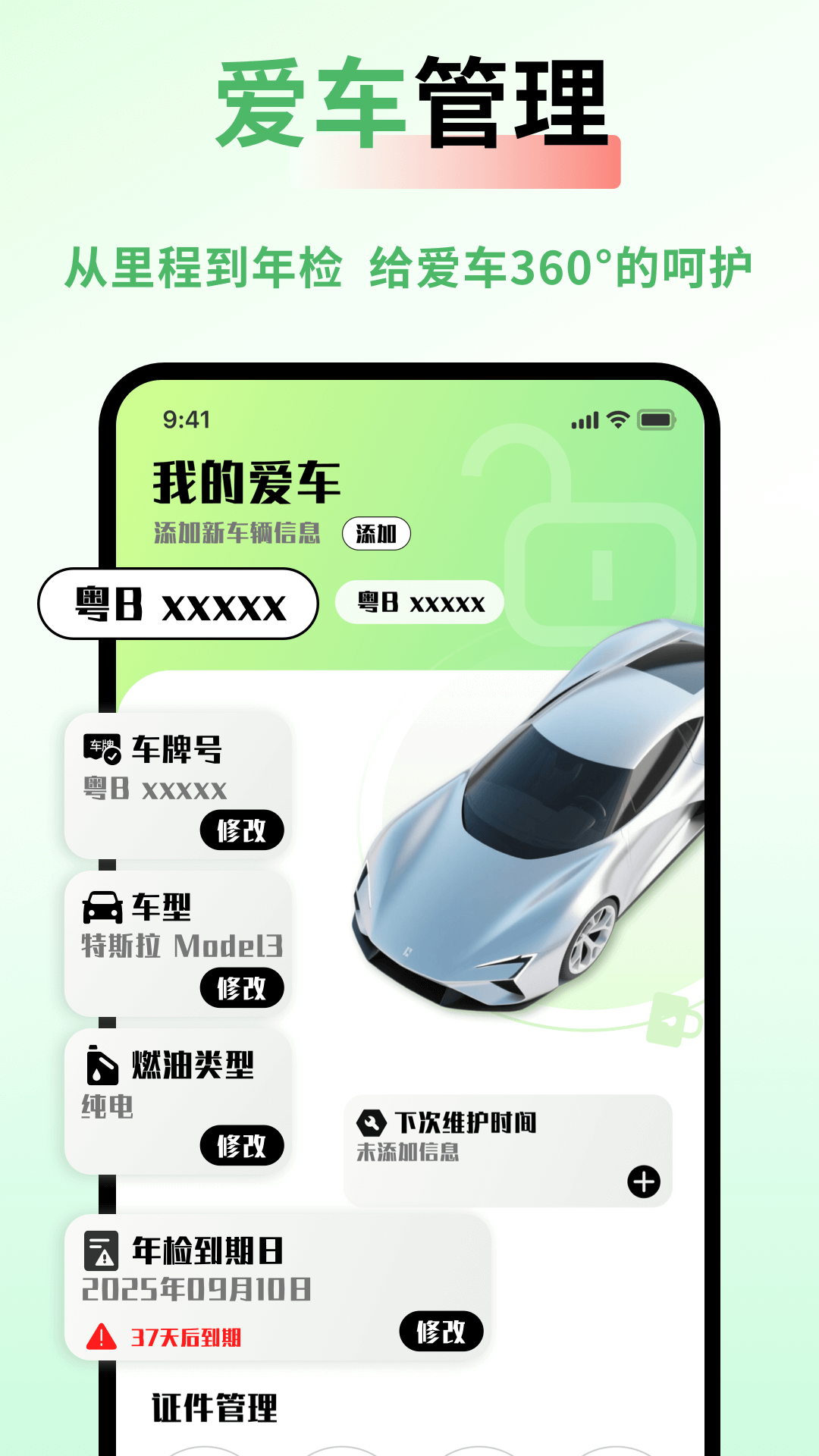 精彩截图-车险价格快查2026官方新版