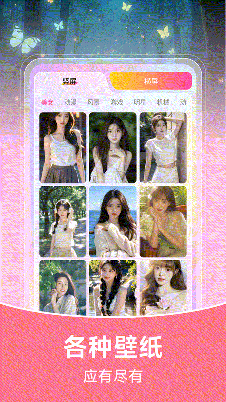 精彩截图-推搪壁纸2026官方新版