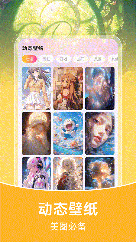 精彩截图-推搪壁纸2026官方新版