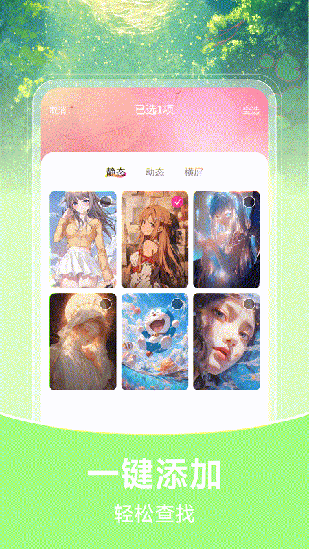 精彩截图-推搪壁纸2026官方新版