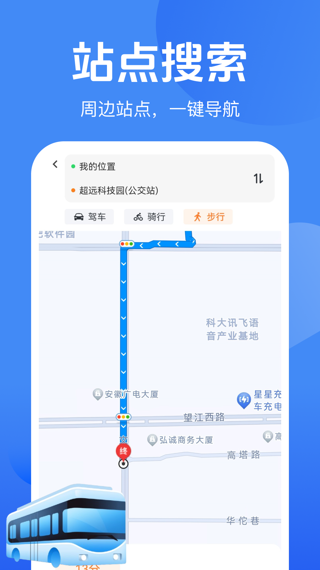 精彩截图-公交乘车码扫扫2026官方新版