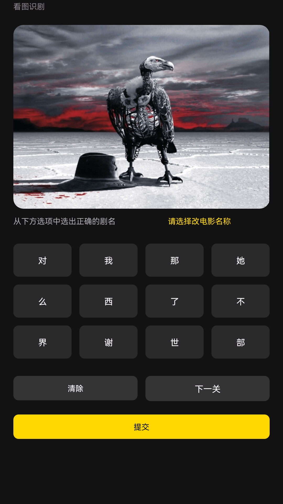 精彩截图-夏夜剧场2026官方新版