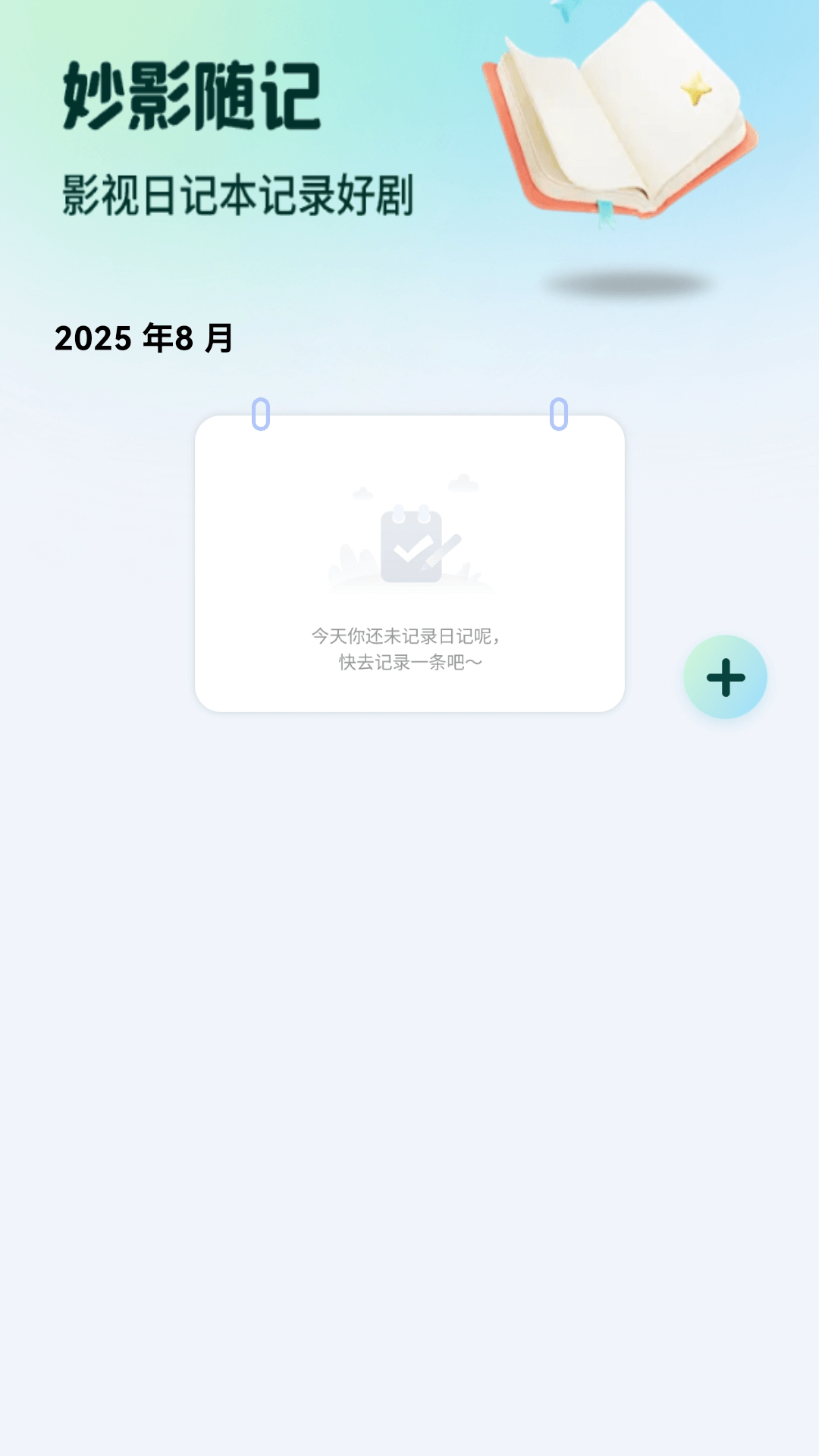 精彩截图-薄荷剧场2026官方新版