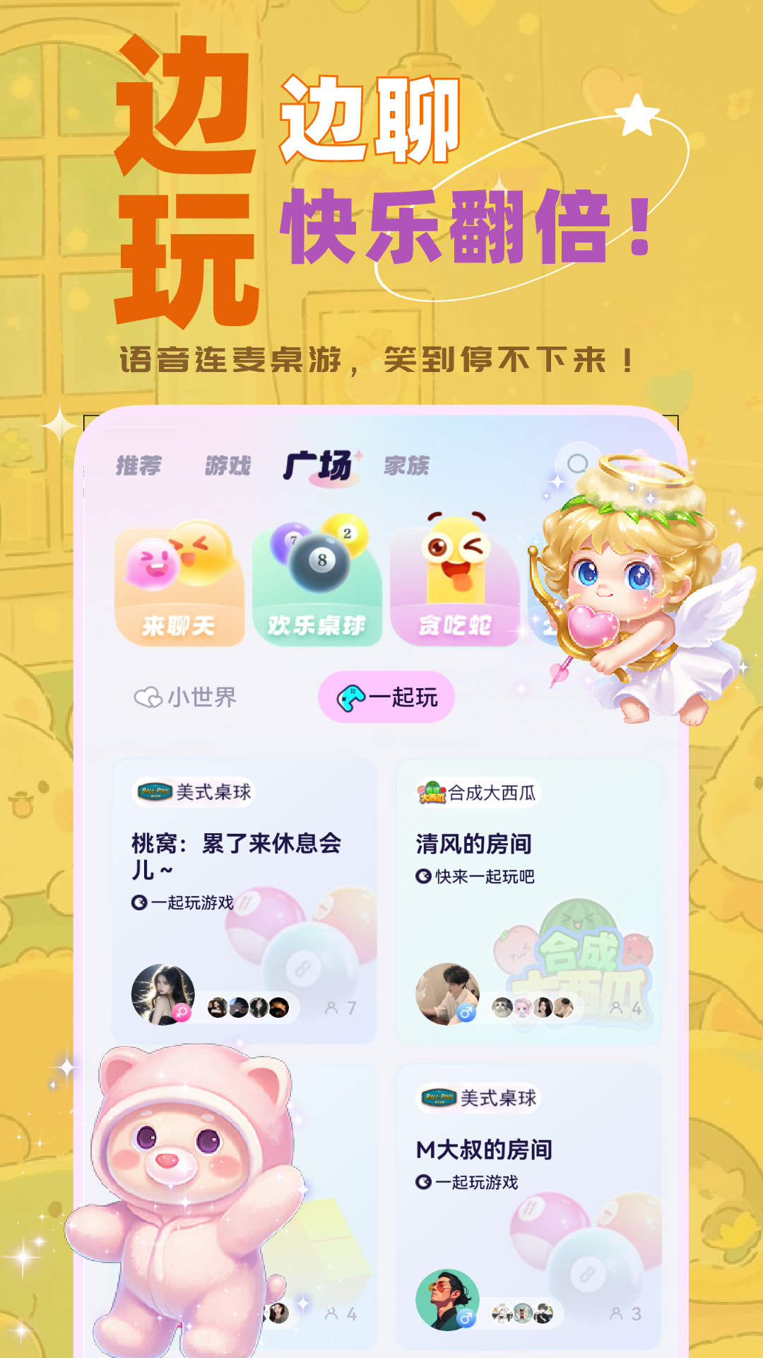 精彩截图-声畔2026官方新版