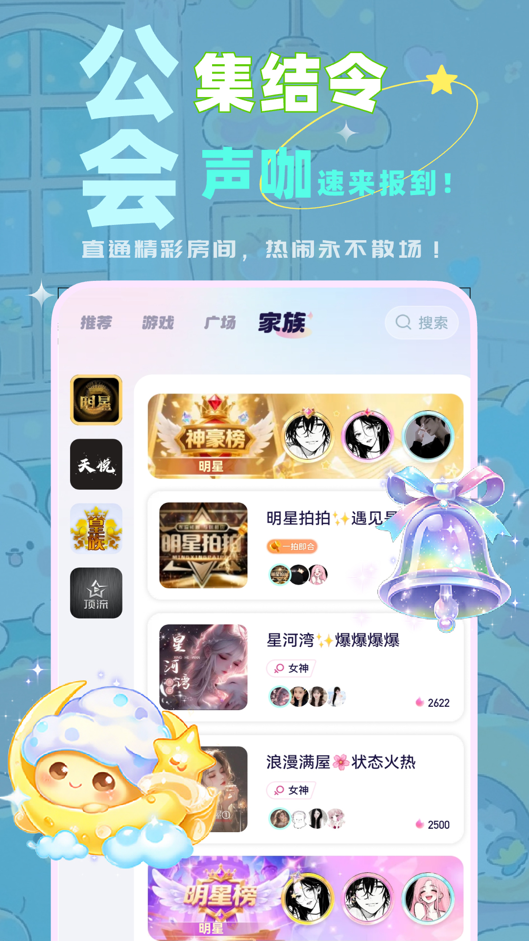 精彩截图-声畔2026官方新版